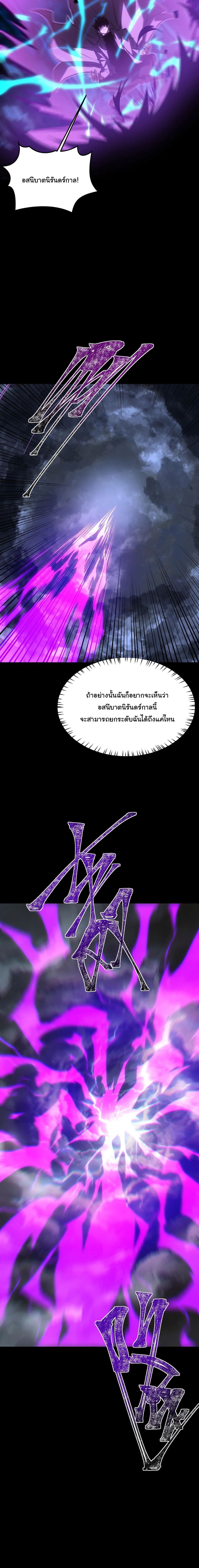 After breaking up with the school beauty, I became a martial arts master หลังถูกดอกไม้โรงเรียนบอกเลิก ฉันก็กลายมาเป็นปรมาจารย์ศิลปะการต่อสู้ ตอนที่ 69 หน้า 16