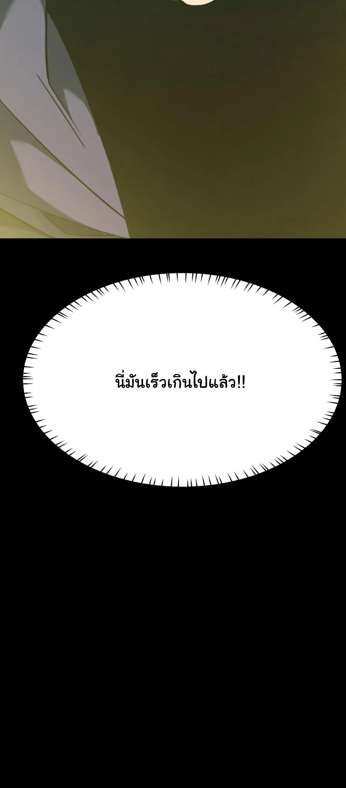 After breaking up with the school beauty, I became a martial arts master หลังถูกดอกไม้โรงเรียนบอกเลิก ฉันก็กลายมาเป็นปรมาจารย์ศิลปะการต่อสู้ ตอนที่ 69 หน้า 22