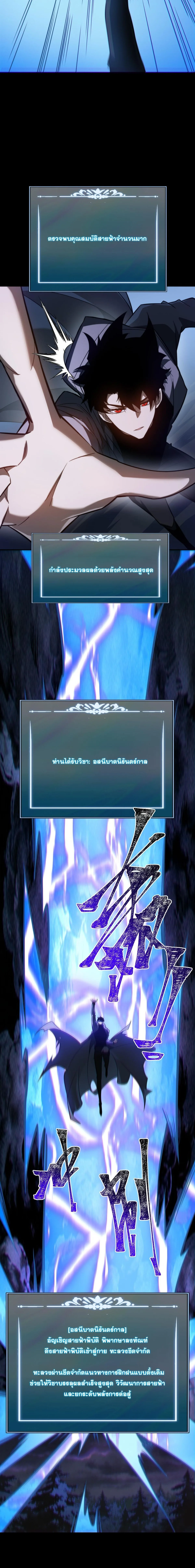 After breaking up with the school beauty, I became a martial arts master หลังถูกดอกไม้โรงเรียนบอกเลิก ฉันก็กลายมาเป็นปรมาจารย์ศิลปะการต่อสู้ ตอนที่ 69 หน้า 3