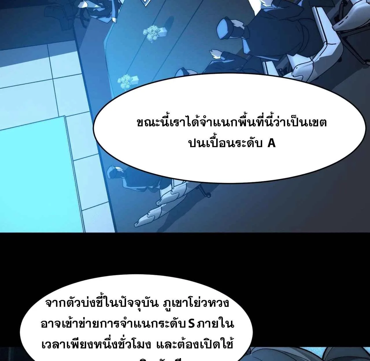 After breaking up with the school beauty, I became a martial arts master หลังถูกดอกไม้โรงเรียนบอกเลิก ฉันก็กลายมาเป็นปรมาจารย์ศิลปะการต่อสู้ ตอนที่ 7 หน้า 10