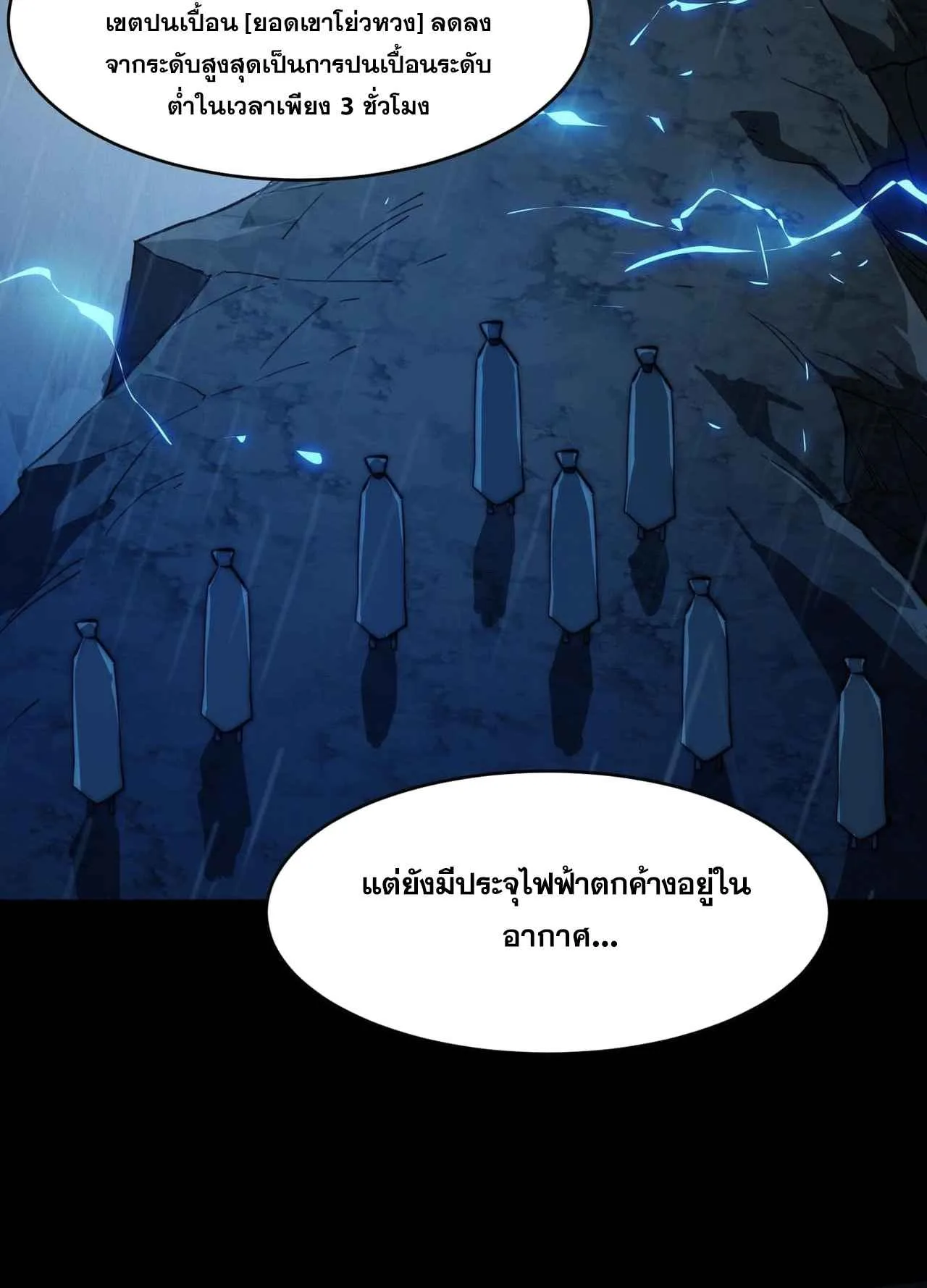After breaking up with the school beauty, I became a martial arts master หลังถูกดอกไม้โรงเรียนบอกเลิก ฉันก็กลายมาเป็นปรมาจารย์ศิลปะการต่อสู้ ตอนที่ 7 หน้า 100