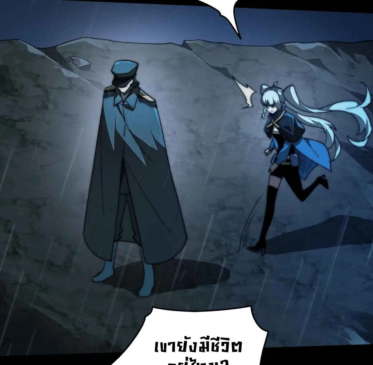 After breaking up with the school beauty, I became a martial arts master หลังถูกดอกไม้โรงเรียนบอกเลิก ฉันก็กลายมาเป็นปรมาจารย์ศิลปะการต่อสู้ ตอนที่ 7 หน้า 103