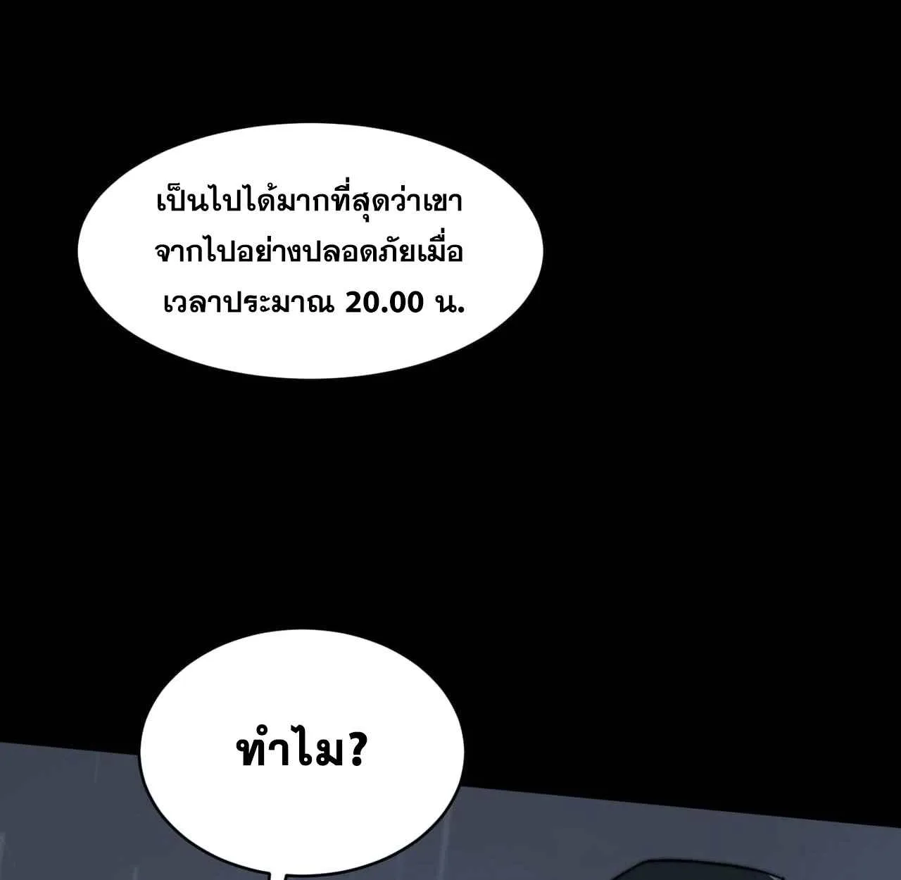 After breaking up with the school beauty, I became a martial arts master หลังถูกดอกไม้โรงเรียนบอกเลิก ฉันก็กลายมาเป็นปรมาจารย์ศิลปะการต่อสู้ ตอนที่ 7 หน้า 106
