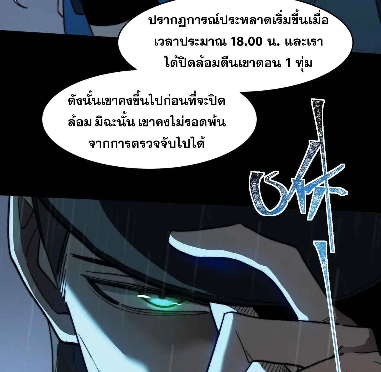 After breaking up with the school beauty, I became a martial arts master หลังถูกดอกไม้โรงเรียนบอกเลิก ฉันก็กลายมาเป็นปรมาจารย์ศิลปะการต่อสู้ ตอนที่ 7 หน้า 108
