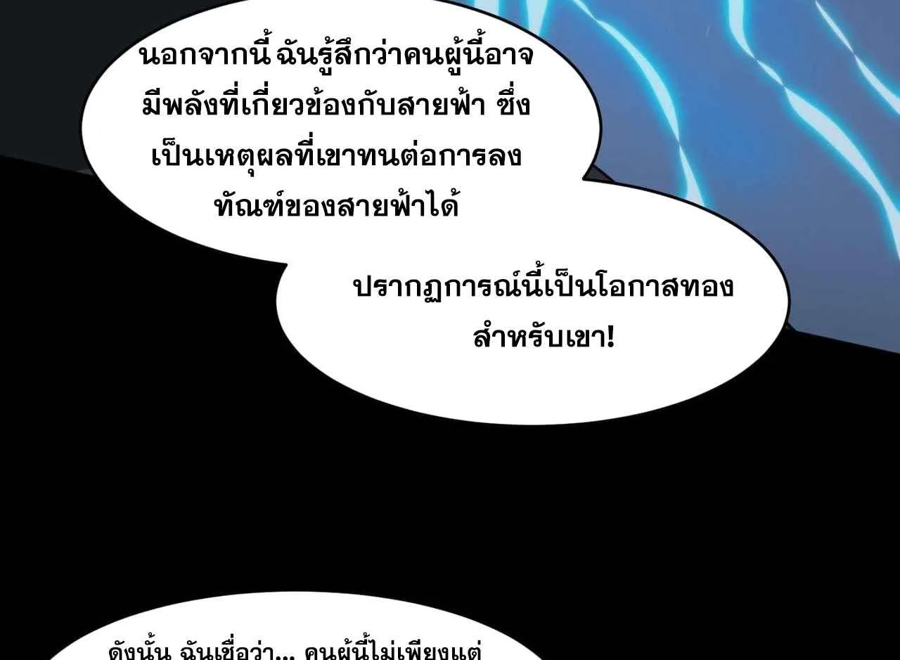 After breaking up with the school beauty, I became a martial arts master หลังถูกดอกไม้โรงเรียนบอกเลิก ฉันก็กลายมาเป็นปรมาจารย์ศิลปะการต่อสู้ ตอนที่ 7 หน้า 111