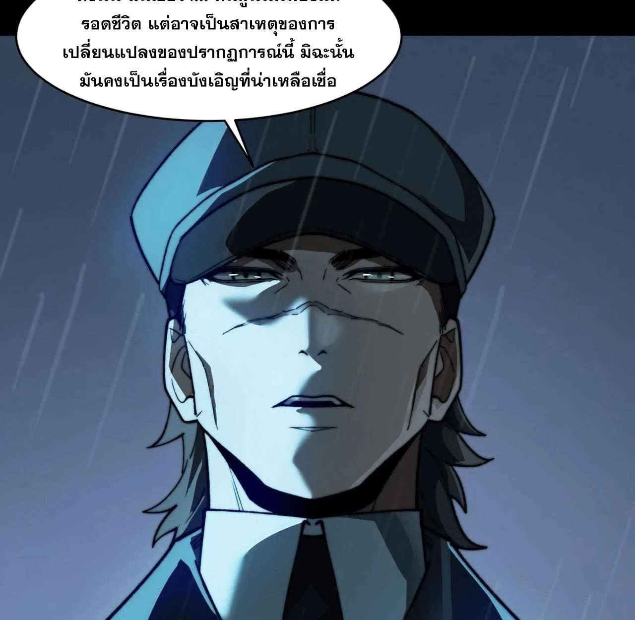 After breaking up with the school beauty, I became a martial arts master หลังถูกดอกไม้โรงเรียนบอกเลิก ฉันก็กลายมาเป็นปรมาจารย์ศิลปะการต่อสู้ ตอนที่ 7 หน้า 112