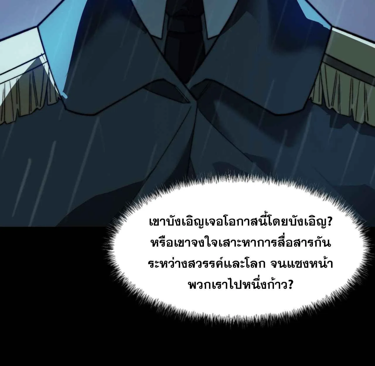After breaking up with the school beauty, I became a martial arts master หลังถูกดอกไม้โรงเรียนบอกเลิก ฉันก็กลายมาเป็นปรมาจารย์ศิลปะการต่อสู้ ตอนที่ 7 หน้า 113