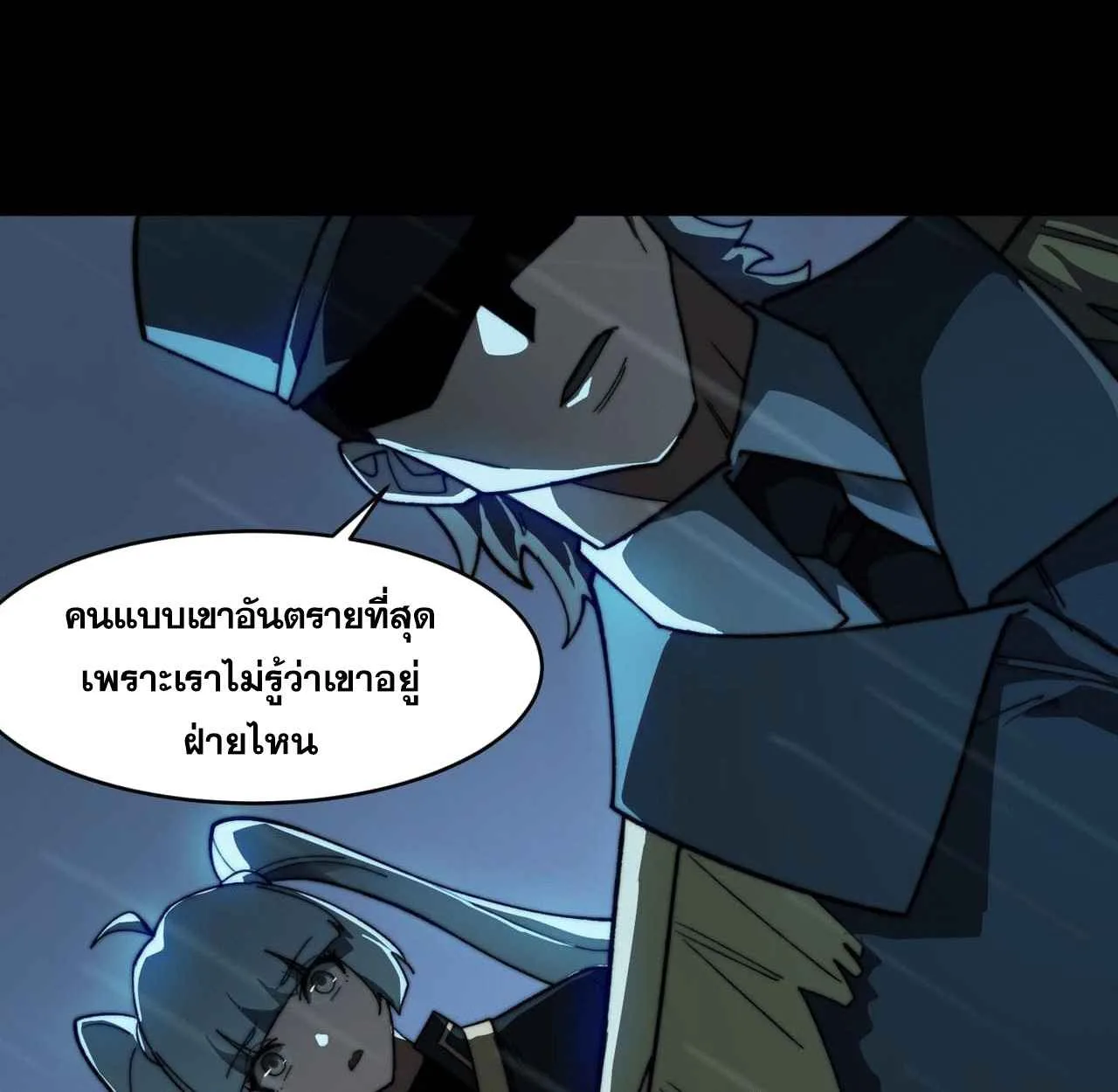 After breaking up with the school beauty, I became a martial arts master หลังถูกดอกไม้โรงเรียนบอกเลิก ฉันก็กลายมาเป็นปรมาจารย์ศิลปะการต่อสู้ ตอนที่ 7 หน้า 114