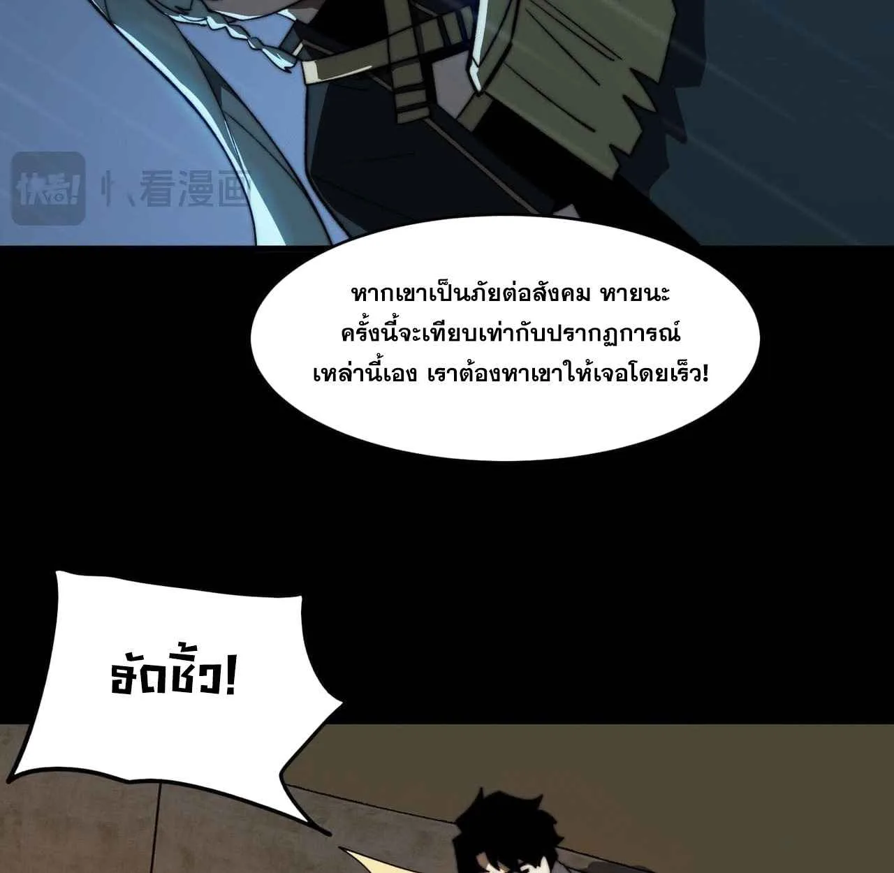 After breaking up with the school beauty, I became a martial arts master หลังถูกดอกไม้โรงเรียนบอกเลิก ฉันก็กลายมาเป็นปรมาจารย์ศิลปะการต่อสู้ ตอนที่ 7 หน้า 115