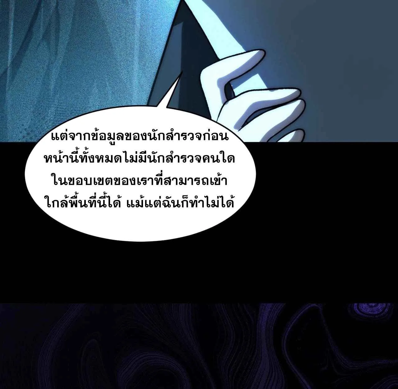 After breaking up with the school beauty, I became a martial arts master หลังถูกดอกไม้โรงเรียนบอกเลิก ฉันก็กลายมาเป็นปรมาจารย์ศิลปะการต่อสู้ ตอนที่ 7 หน้า 12