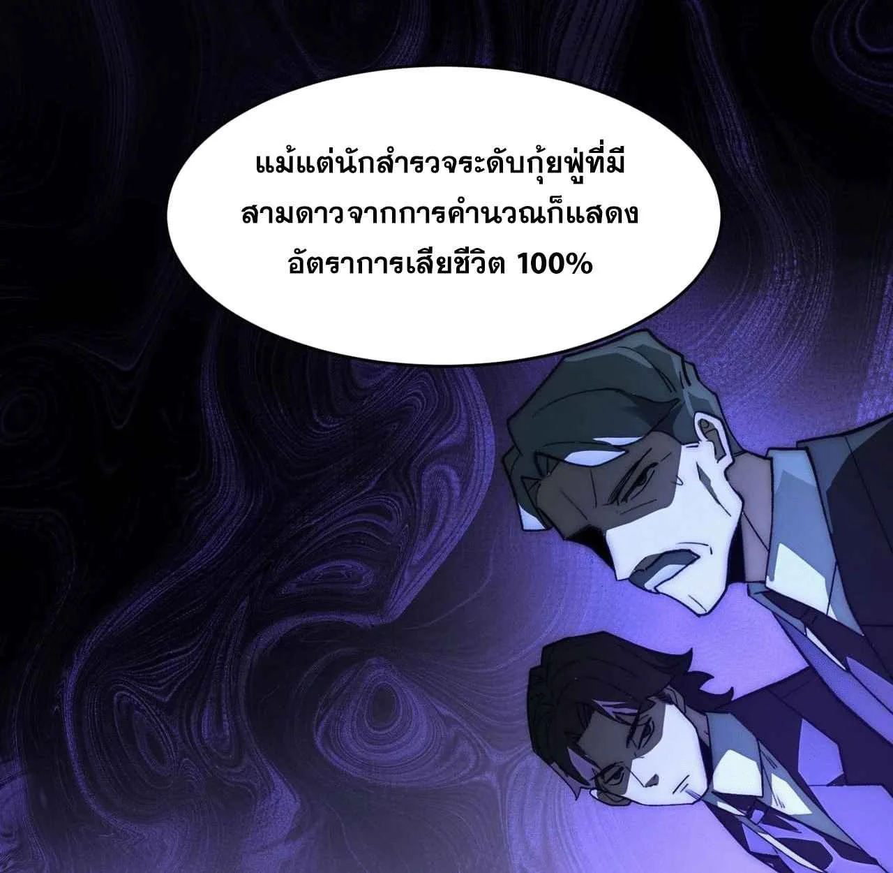 After breaking up with the school beauty, I became a martial arts master หลังถูกดอกไม้โรงเรียนบอกเลิก ฉันก็กลายมาเป็นปรมาจารย์ศิลปะการต่อสู้ ตอนที่ 7 หน้า 13