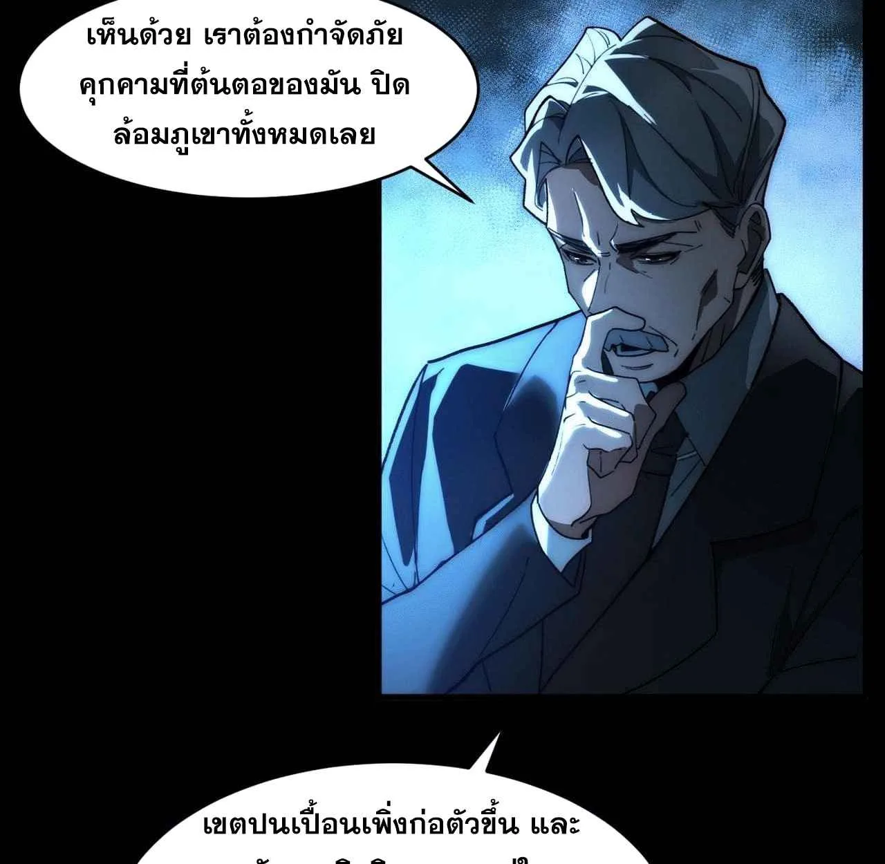 After breaking up with the school beauty, I became a martial arts master หลังถูกดอกไม้โรงเรียนบอกเลิก ฉันก็กลายมาเป็นปรมาจารย์ศิลปะการต่อสู้ ตอนที่ 7 หน้า 16