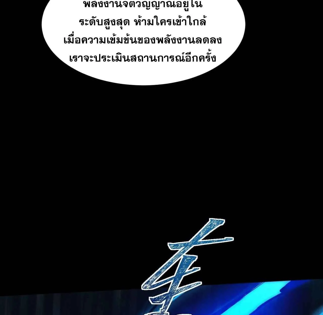 After breaking up with the school beauty, I became a martial arts master หลังถูกดอกไม้โรงเรียนบอกเลิก ฉันก็กลายมาเป็นปรมาจารย์ศิลปะการต่อสู้ ตอนที่ 7 หน้า 17