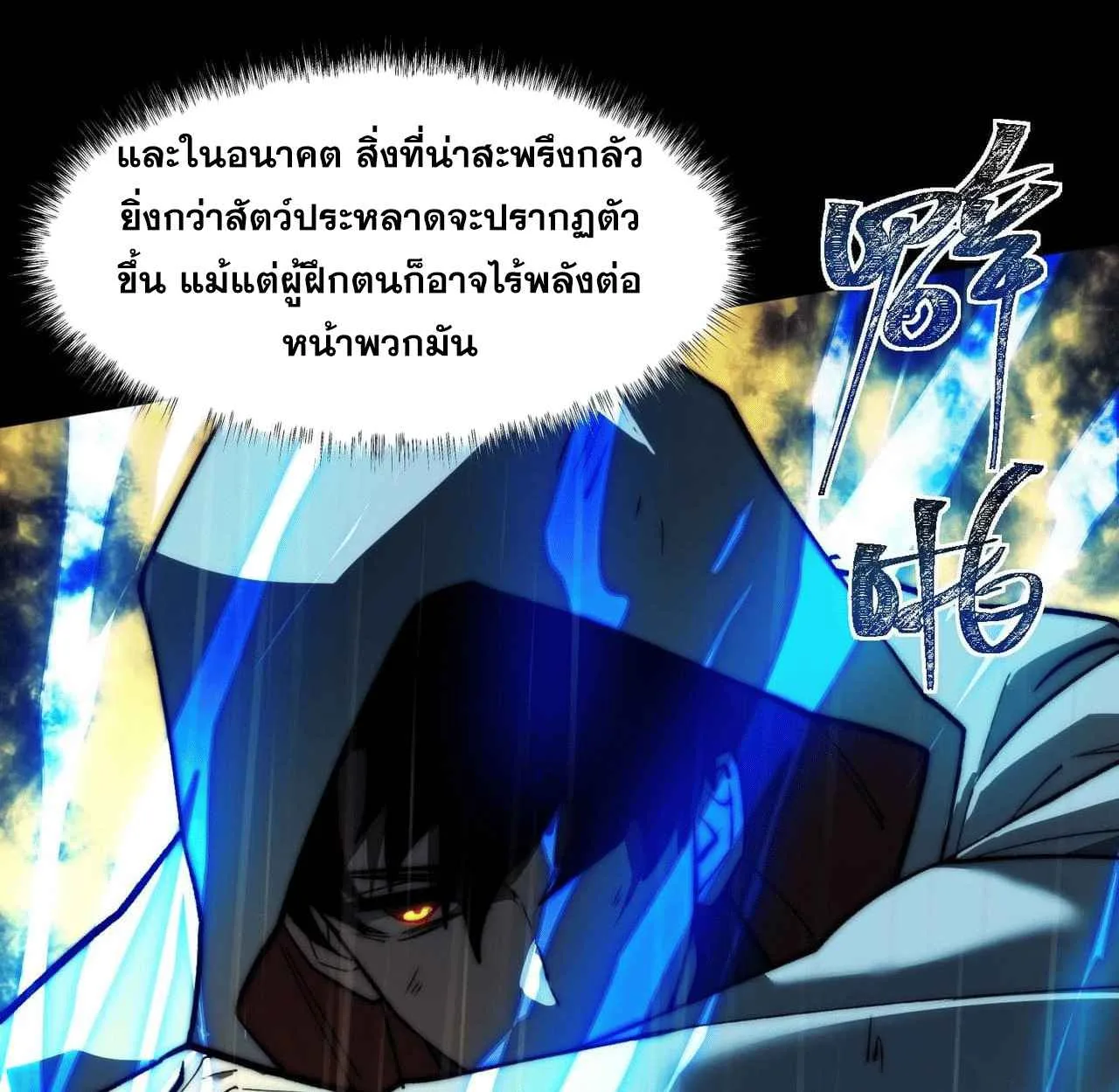 After breaking up with the school beauty, I became a martial arts master หลังถูกดอกไม้โรงเรียนบอกเลิก ฉันก็กลายมาเป็นปรมาจารย์ศิลปะการต่อสู้ ตอนที่ 7 หน้า 31