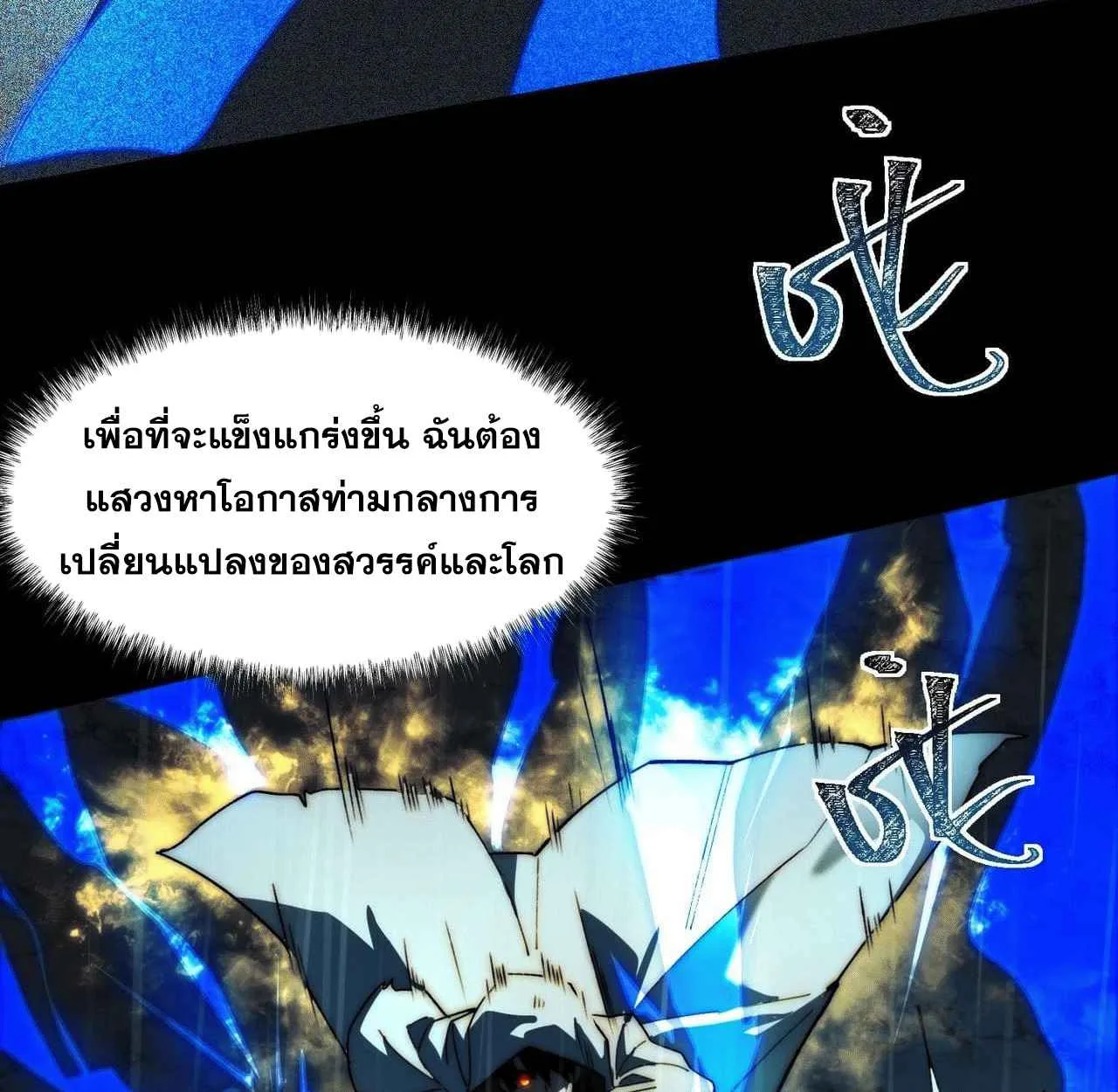 After breaking up with the school beauty, I became a martial arts master หลังถูกดอกไม้โรงเรียนบอกเลิก ฉันก็กลายมาเป็นปรมาจารย์ศิลปะการต่อสู้ ตอนที่ 7 หน้า 39
