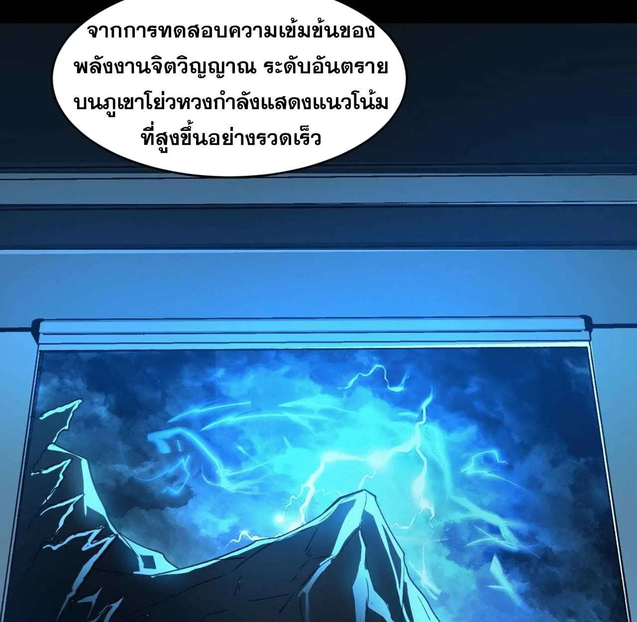 After breaking up with the school beauty, I became a martial arts master หลังถูกดอกไม้โรงเรียนบอกเลิก ฉันก็กลายมาเป็นปรมาจารย์ศิลปะการต่อสู้ ตอนที่ 7 หน้า 4