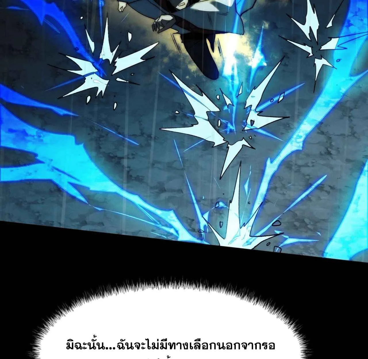 After breaking up with the school beauty, I became a martial arts master หลังถูกดอกไม้โรงเรียนบอกเลิก ฉันก็กลายมาเป็นปรมาจารย์ศิลปะการต่อสู้ ตอนที่ 7 หน้า 40
