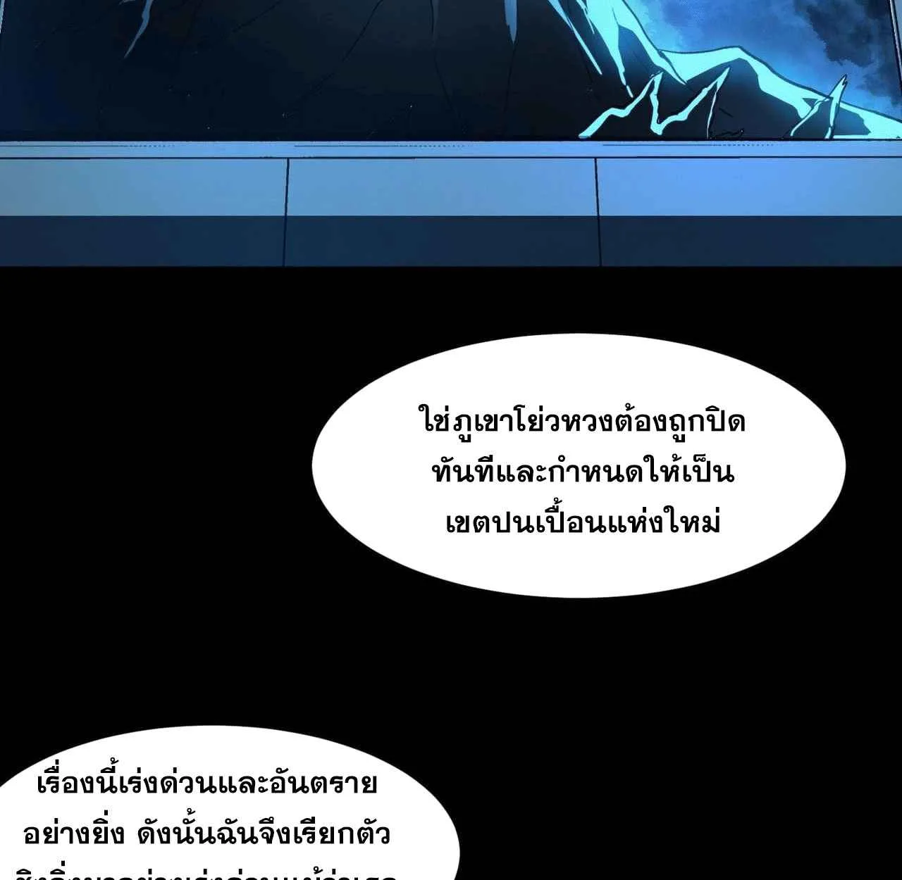 After breaking up with the school beauty, I became a martial arts master หลังถูกดอกไม้โรงเรียนบอกเลิก ฉันก็กลายมาเป็นปรมาจารย์ศิลปะการต่อสู้ ตอนที่ 7 หน้า 5