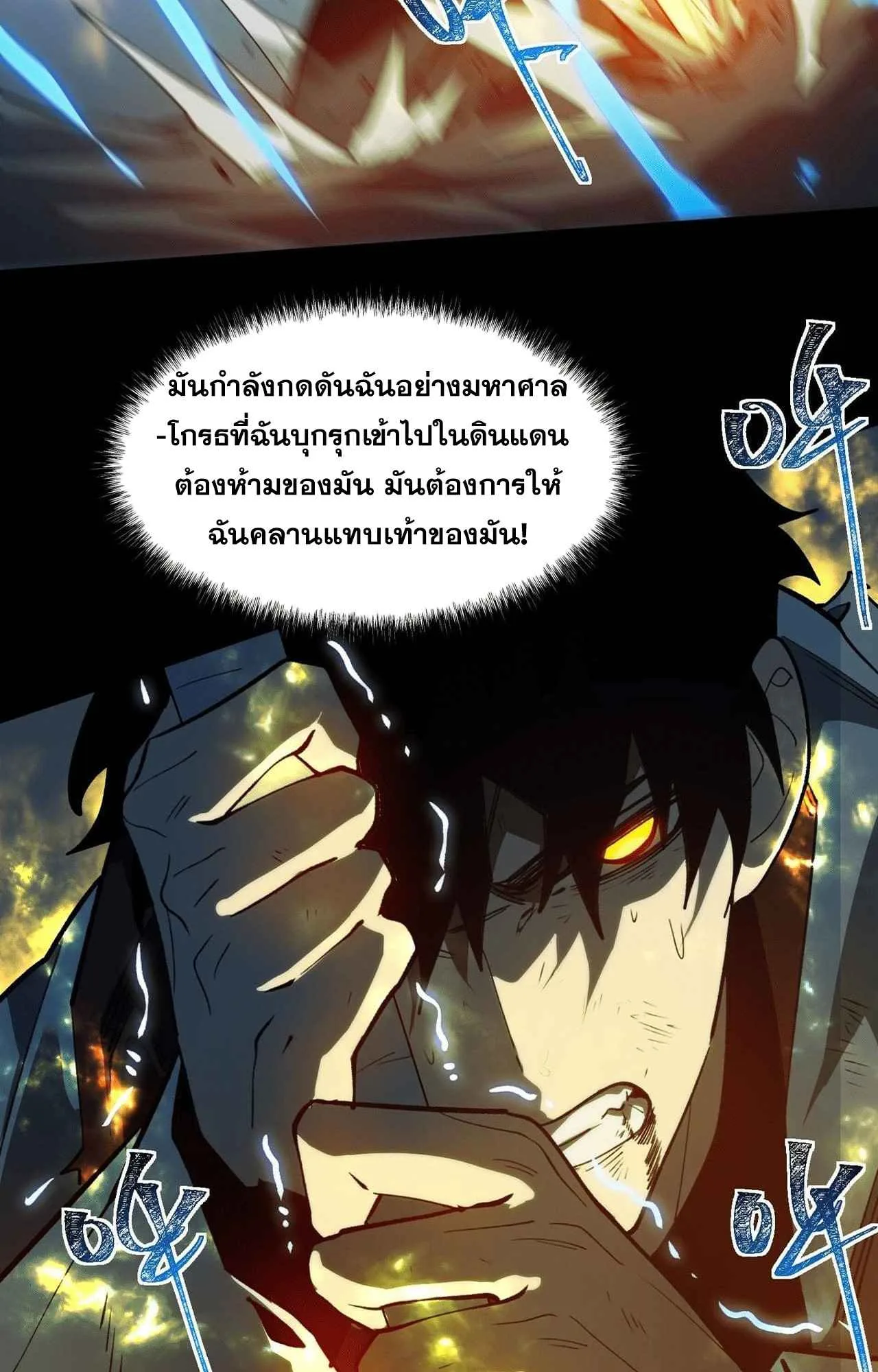 After breaking up with the school beauty, I became a martial arts master หลังถูกดอกไม้โรงเรียนบอกเลิก ฉันก็กลายมาเป็นปรมาจารย์ศิลปะการต่อสู้ ตอนที่ 7 หน้า 56