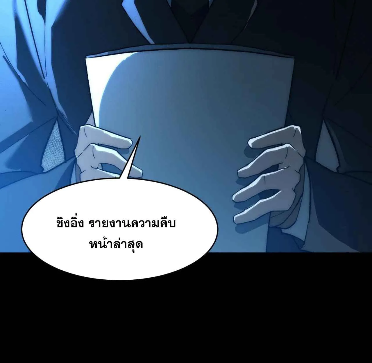 After breaking up with the school beauty, I became a martial arts master หลังถูกดอกไม้โรงเรียนบอกเลิก ฉันก็กลายมาเป็นปรมาจารย์ศิลปะการต่อสู้ ตอนที่ 7 หน้า 7
