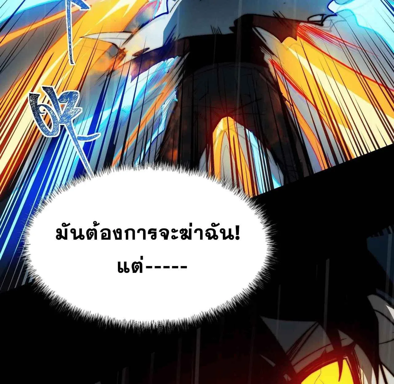 After breaking up with the school beauty, I became a martial arts master หลังถูกดอกไม้โรงเรียนบอกเลิก ฉันก็กลายมาเป็นปรมาจารย์ศิลปะการต่อสู้ ตอนที่ 7 หน้า 76