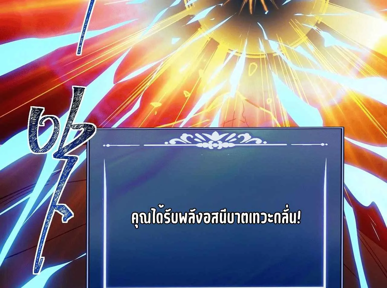 After breaking up with the school beauty, I became a martial arts master หลังถูกดอกไม้โรงเรียนบอกเลิก ฉันก็กลายมาเป็นปรมาจารย์ศิลปะการต่อสู้ ตอนที่ 7 หน้า 85