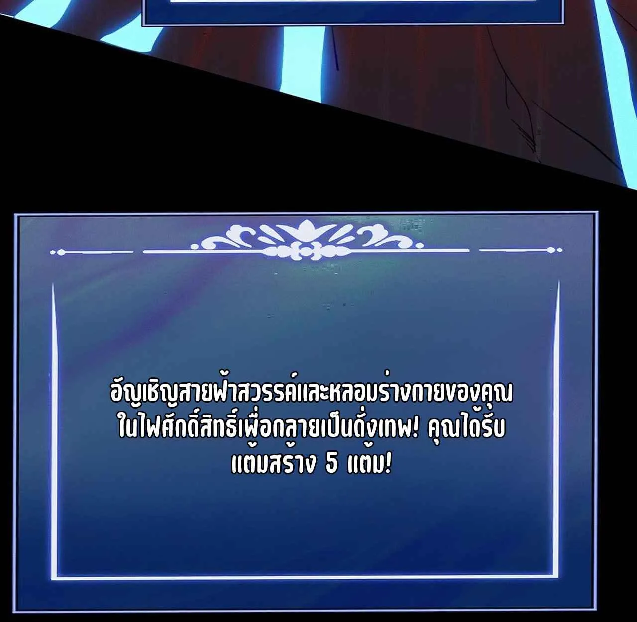 After breaking up with the school beauty, I became a martial arts master หลังถูกดอกไม้โรงเรียนบอกเลิก ฉันก็กลายมาเป็นปรมาจารย์ศิลปะการต่อสู้ ตอนที่ 7 หน้า 86