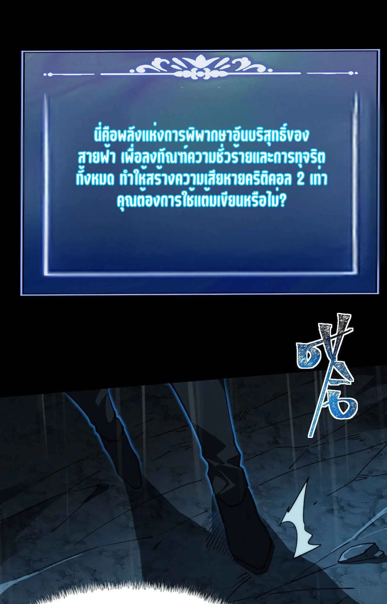 After breaking up with the school beauty, I became a martial arts master หลังถูกดอกไม้โรงเรียนบอกเลิก ฉันก็กลายมาเป็นปรมาจารย์ศิลปะการต่อสู้ ตอนที่ 7 หน้า 92