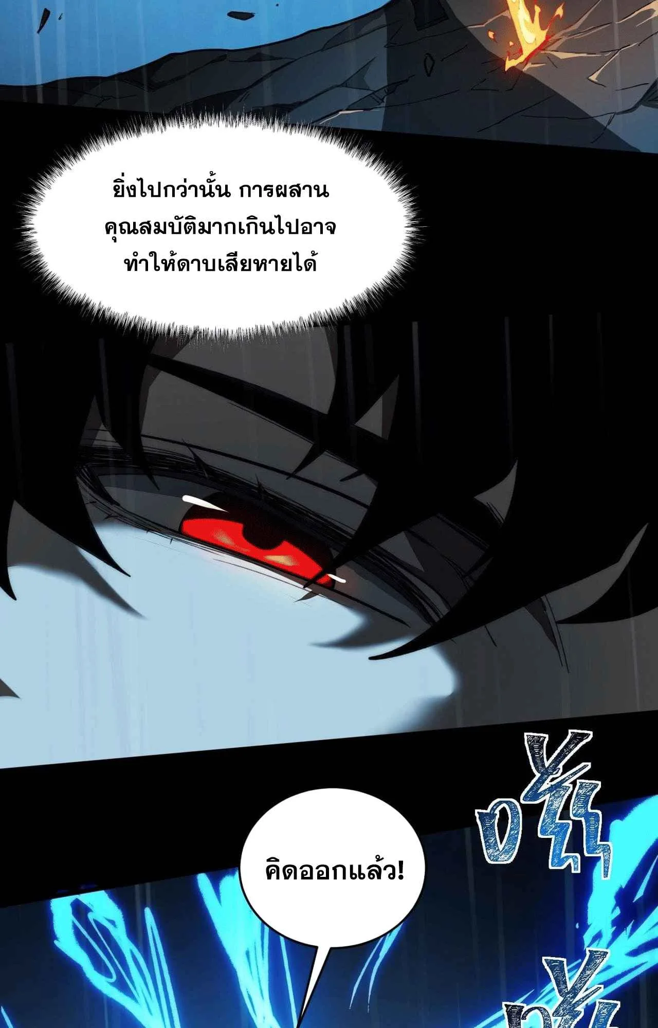 After breaking up with the school beauty, I became a martial arts master หลังถูกดอกไม้โรงเรียนบอกเลิก ฉันก็กลายมาเป็นปรมาจารย์ศิลปะการต่อสู้ ตอนที่ 7 หน้า 94