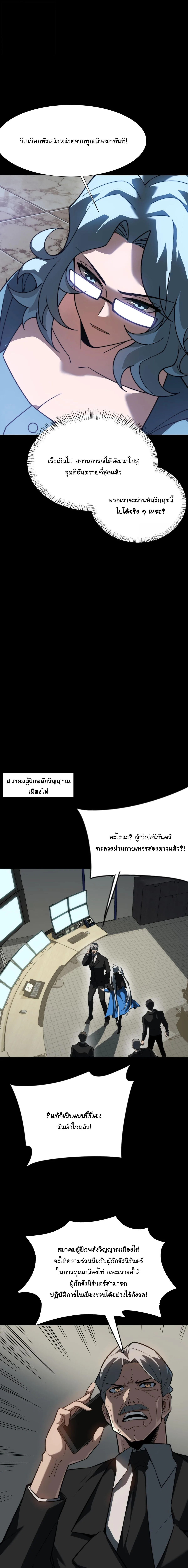 After breaking up with the school beauty, I became a martial arts master หลังถูกดอกไม้โรงเรียนบอกเลิก ฉันก็กลายมาเป็นปรมาจารย์ศิลปะการต่อสู้ ตอนที่ 70 หน้า 12