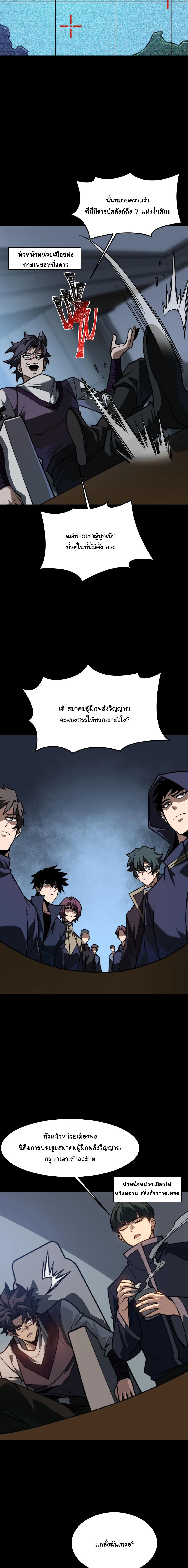 After breaking up with the school beauty, I became a martial arts master หลังถูกดอกไม้โรงเรียนบอกเลิก ฉันก็กลายมาเป็นปรมาจารย์ศิลปะการต่อสู้ ตอนที่ 70 หน้า 15