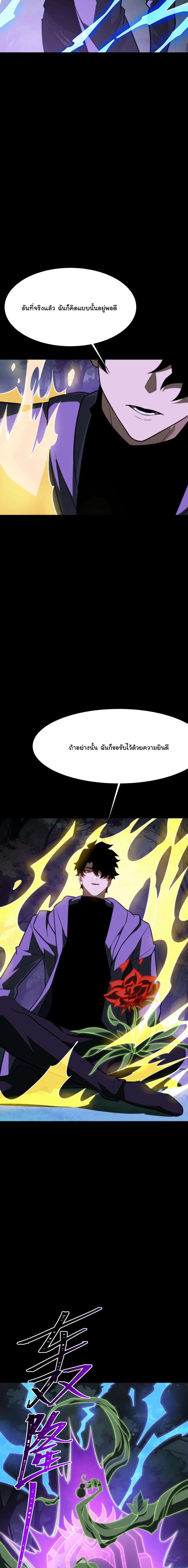 After breaking up with the school beauty, I became a martial arts master หลังถูกดอกไม้โรงเรียนบอกเลิก ฉันก็กลายมาเป็นปรมาจารย์ศิลปะการต่อสู้ ตอนที่ 71 หน้า 16