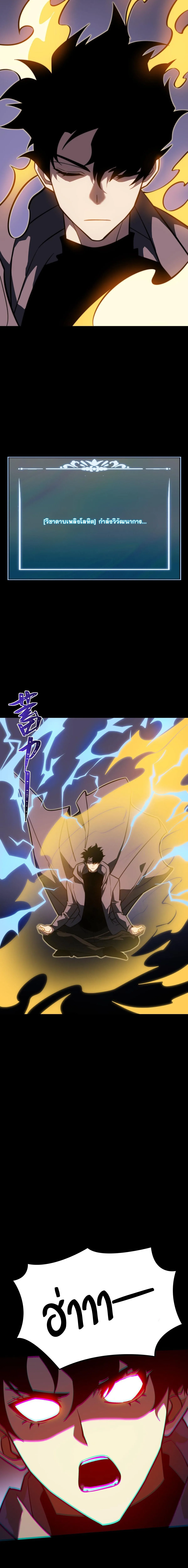 After breaking up with the school beauty, I became a martial arts master หลังถูกดอกไม้โรงเรียนบอกเลิก ฉันก็กลายมาเป็นปรมาจารย์ศิลปะการต่อสู้ ตอนที่ 71 หน้า 19