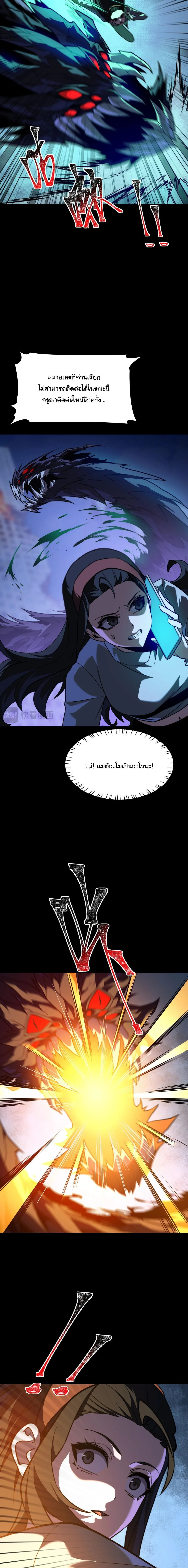 After breaking up with the school beauty, I became a martial arts master หลังถูกดอกไม้โรงเรียนบอกเลิก ฉันก็กลายมาเป็นปรมาจารย์ศิลปะการต่อสู้ ตอนที่ 73 หน้า 11