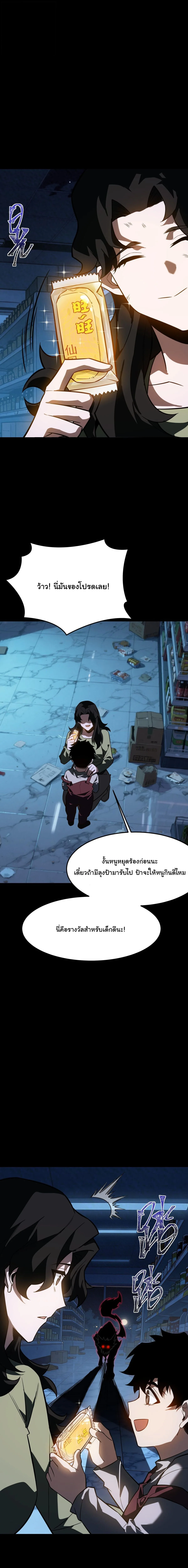 After breaking up with the school beauty, I became a martial arts master หลังถูกดอกไม้โรงเรียนบอกเลิก ฉันก็กลายมาเป็นปรมาจารย์ศิลปะการต่อสู้ ตอนที่ 73 หน้า 15