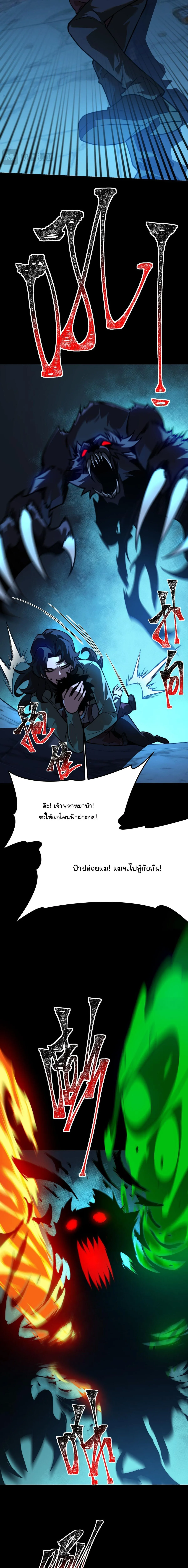 After breaking up with the school beauty, I became a martial arts master หลังถูกดอกไม้โรงเรียนบอกเลิก ฉันก็กลายมาเป็นปรมาจารย์ศิลปะการต่อสู้ ตอนที่ 73 หน้า 17