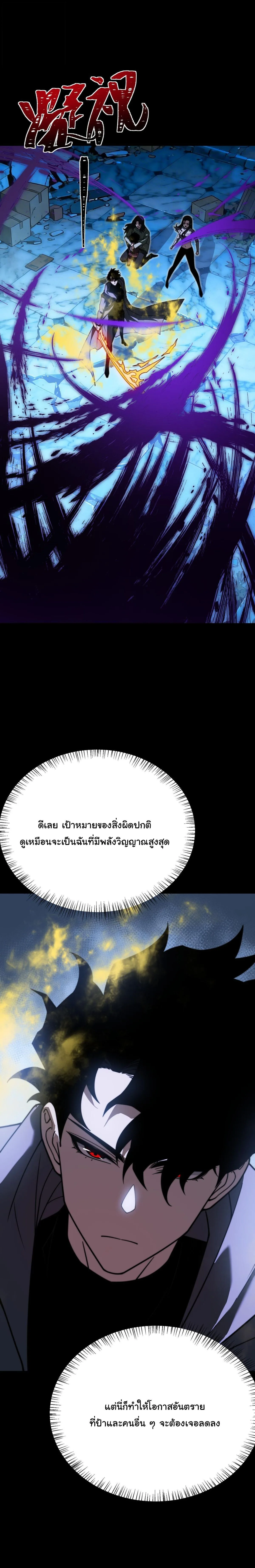 After breaking up with the school beauty, I became a martial arts master หลังถูกดอกไม้โรงเรียนบอกเลิก ฉันก็กลายมาเป็นปรมาจารย์ศิลปะการต่อสู้ ตอนที่ 74 หน้า 3