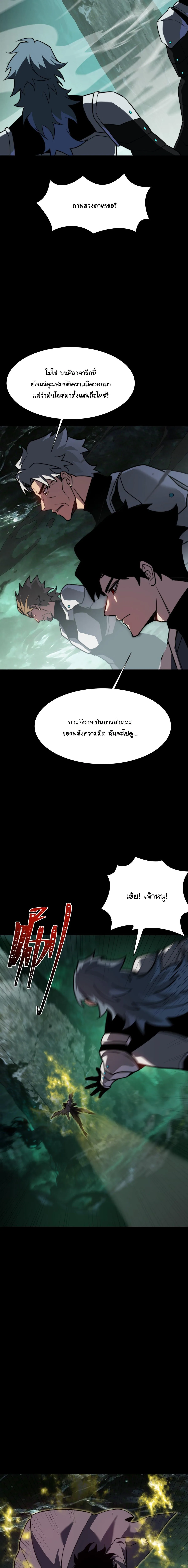 After breaking up with the school beauty, I became a martial arts master หลังถูกดอกไม้โรงเรียนบอกเลิก ฉันก็กลายมาเป็นปรมาจารย์ศิลปะการต่อสู้ ตอนที่ 77 หน้า 16