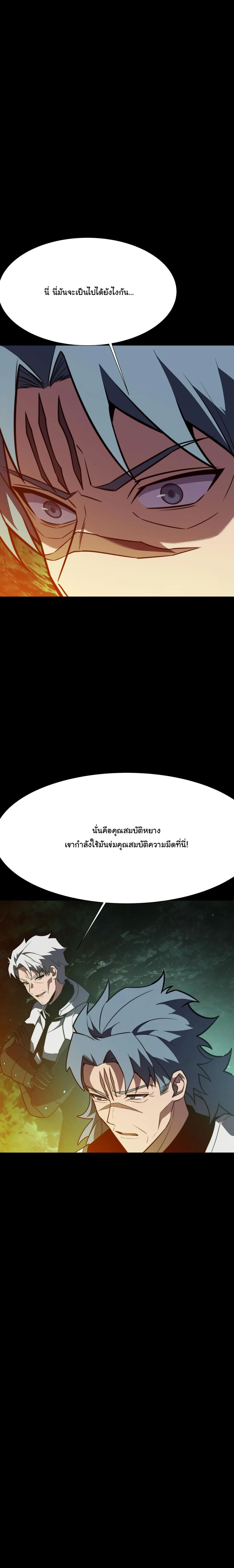 After breaking up with the school beauty, I became a martial arts master หลังถูกดอกไม้โรงเรียนบอกเลิก ฉันก็กลายมาเป็นปรมาจารย์ศิลปะการต่อสู้ ตอนที่ 77 หน้า 5