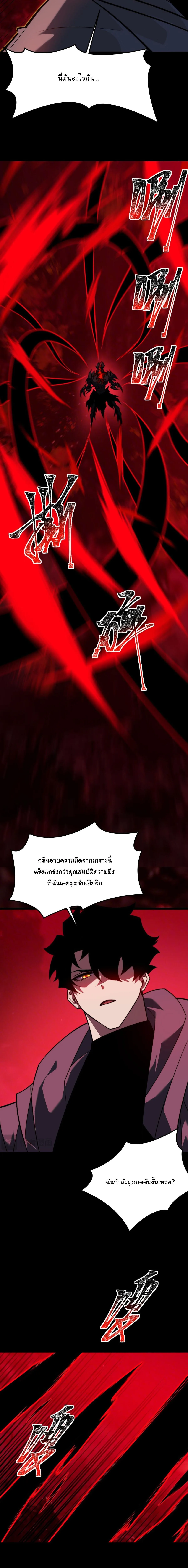 After breaking up with the school beauty, I became a martial arts master หลังถูกดอกไม้โรงเรียนบอกเลิก ฉันก็กลายมาเป็นปรมาจารย์ศิลปะการต่อสู้ ตอนที่ 78 หน้า 18
