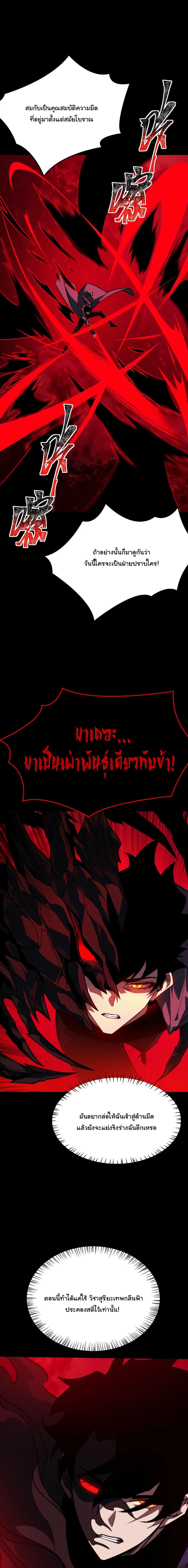 After breaking up with the school beauty, I became a martial arts master หลังถูกดอกไม้โรงเรียนบอกเลิก ฉันก็กลายมาเป็นปรมาจารย์ศิลปะการต่อสู้ ตอนที่ 78 หน้า 19