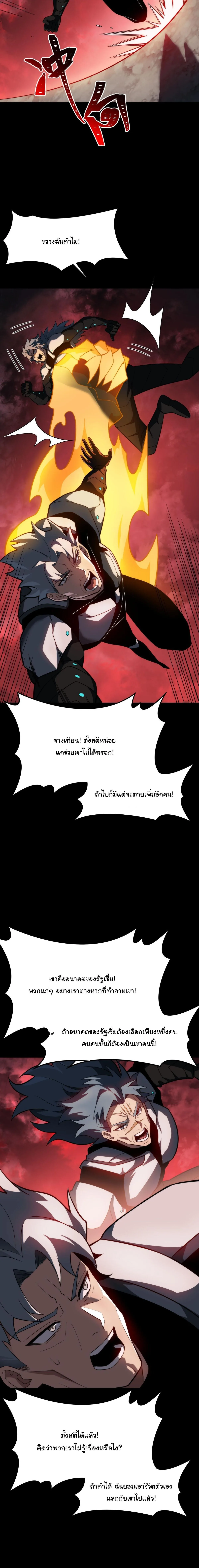 After breaking up with the school beauty, I became a martial arts master หลังถูกดอกไม้โรงเรียนบอกเลิก ฉันก็กลายมาเป็นปรมาจารย์ศิลปะการต่อสู้ ตอนที่ 78 หน้า 7