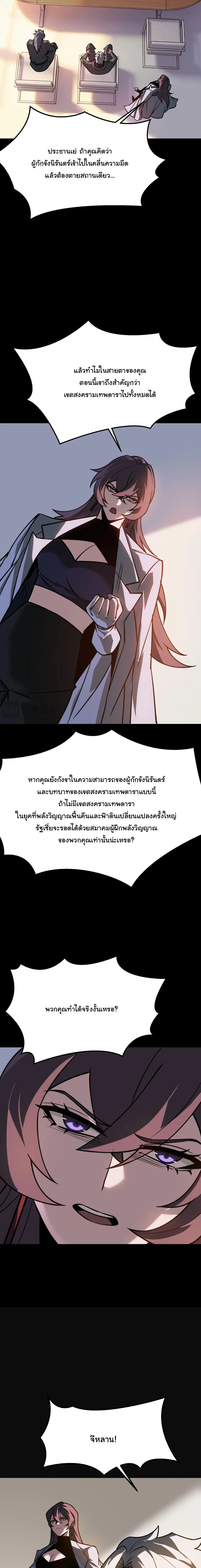 After breaking up with the school beauty, I became a martial arts master หลังถูกดอกไม้โรงเรียนบอกเลิก ฉันก็กลายมาเป็นปรมาจารย์ศิลปะการต่อสู้ ตอนที่ 79 หน้า 16