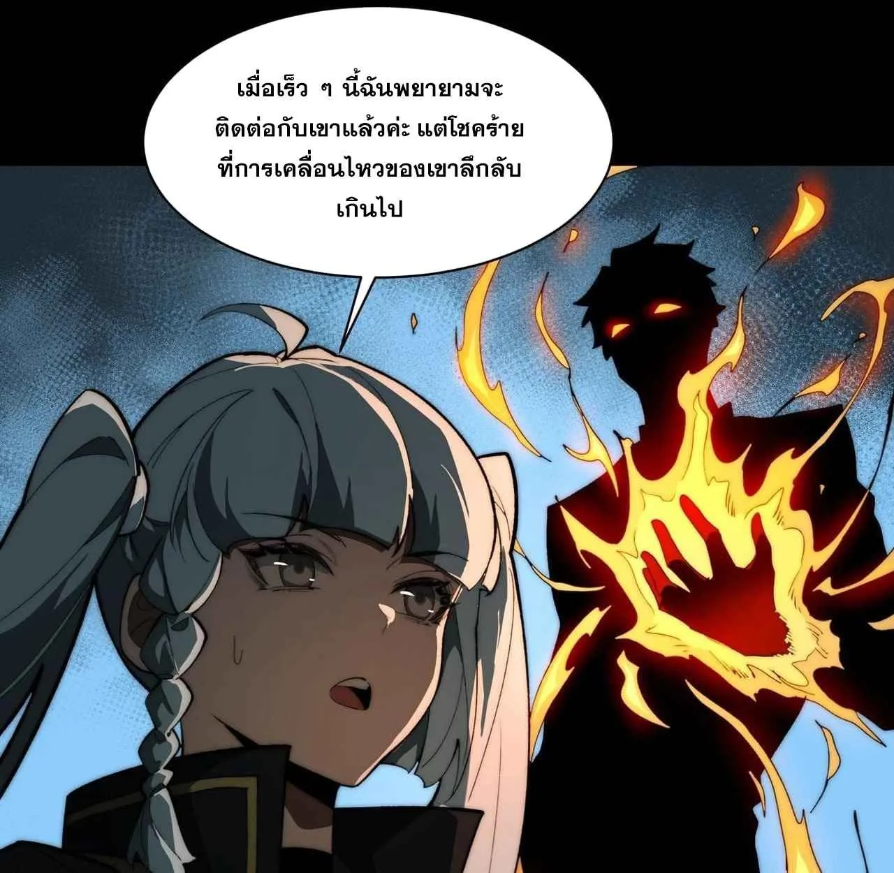 After breaking up with the school beauty, I became a martial arts master หลังถูกดอกไม้โรงเรียนบอกเลิก ฉันก็กลายมาเป็นปรมาจารย์ศิลปะการต่อสู้ ตอนที่ 8 หน้า 10