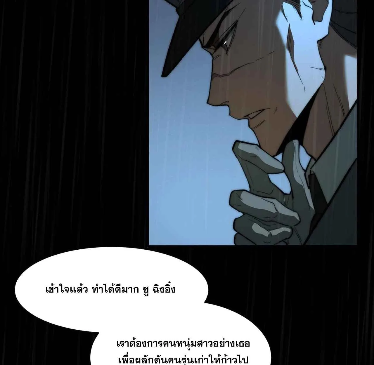 After breaking up with the school beauty, I became a martial arts master หลังถูกดอกไม้โรงเรียนบอกเลิก ฉันก็กลายมาเป็นปรมาจารย์ศิลปะการต่อสู้ ตอนที่ 8 หน้า 13