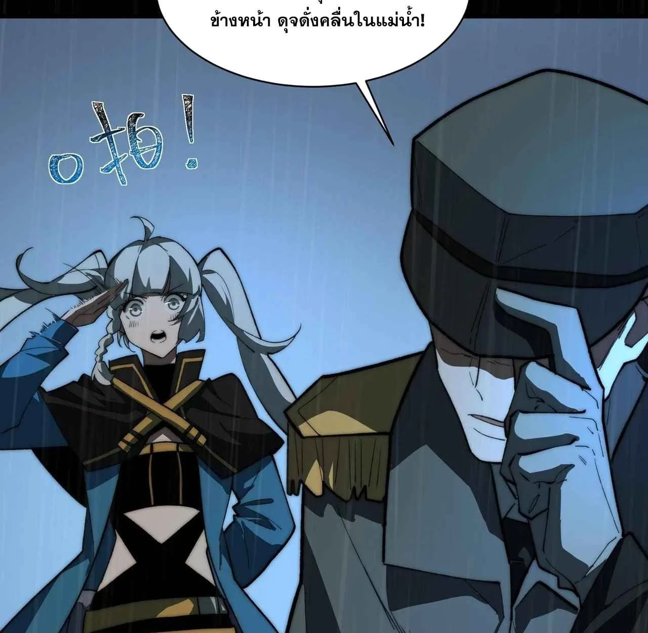 After breaking up with the school beauty, I became a martial arts master หลังถูกดอกไม้โรงเรียนบอกเลิก ฉันก็กลายมาเป็นปรมาจารย์ศิลปะการต่อสู้ ตอนที่ 8 หน้า 14