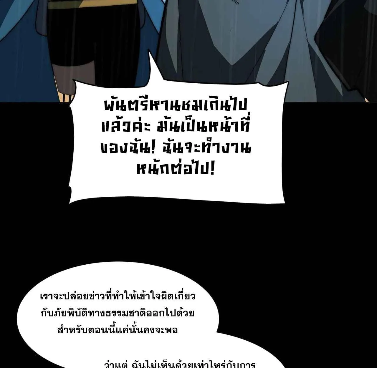 After breaking up with the school beauty, I became a martial arts master หลังถูกดอกไม้โรงเรียนบอกเลิก ฉันก็กลายมาเป็นปรมาจารย์ศิลปะการต่อสู้ ตอนที่ 8 หน้า 15