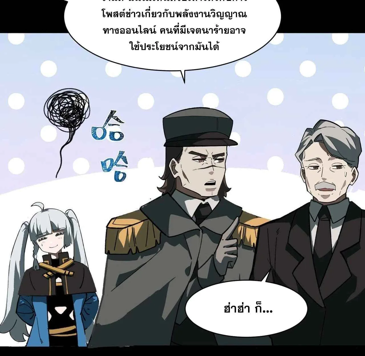 After breaking up with the school beauty, I became a martial arts master หลังถูกดอกไม้โรงเรียนบอกเลิก ฉันก็กลายมาเป็นปรมาจารย์ศิลปะการต่อสู้ ตอนที่ 8 หน้า 16