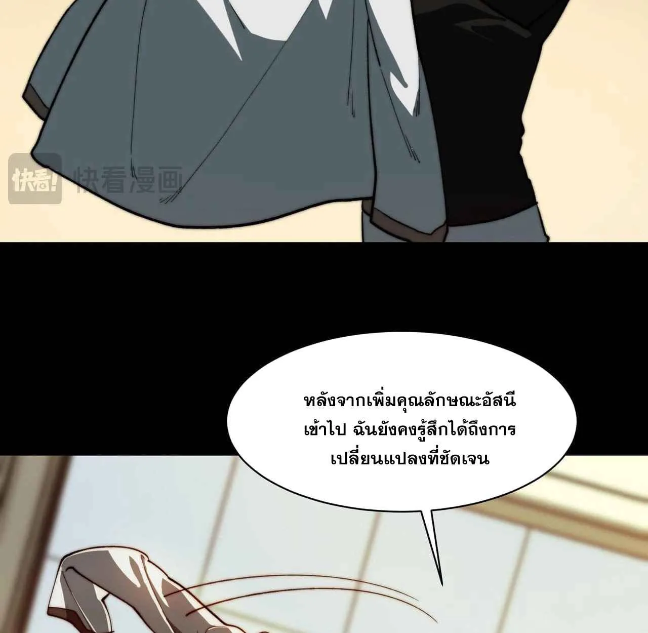 After breaking up with the school beauty, I became a martial arts master หลังถูกดอกไม้โรงเรียนบอกเลิก ฉันก็กลายมาเป็นปรมาจารย์ศิลปะการต่อสู้ ตอนที่ 8 หน้า 21
