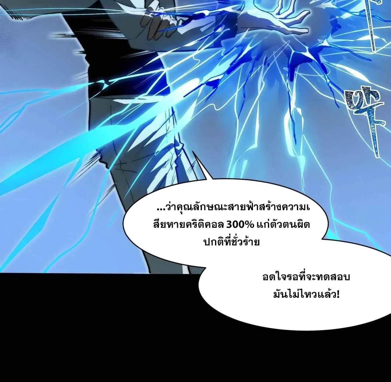 After breaking up with the school beauty, I became a martial arts master หลังถูกดอกไม้โรงเรียนบอกเลิก ฉันก็กลายมาเป็นปรมาจารย์ศิลปะการต่อสู้ ตอนที่ 8 หน้า 29